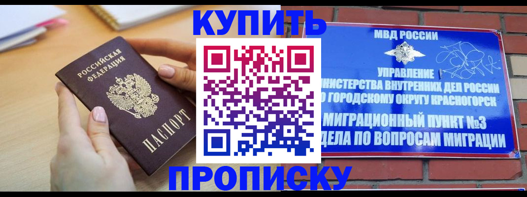 временная регистрация в Можге