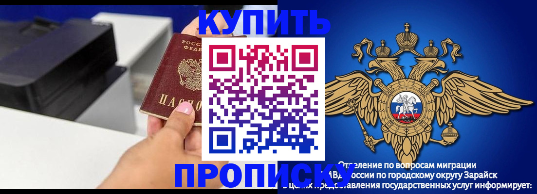 прописка законно в Можге