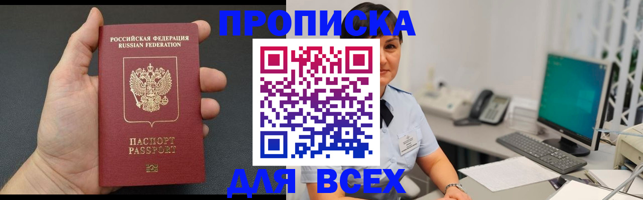временная регистрация в квартире в Можге