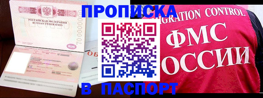 прописка для военкомата в Можге