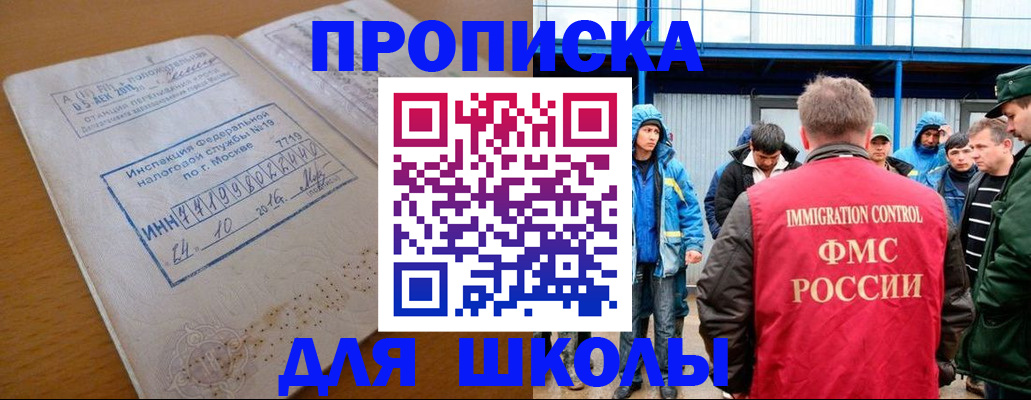 регистрация для дет. сада в Можге